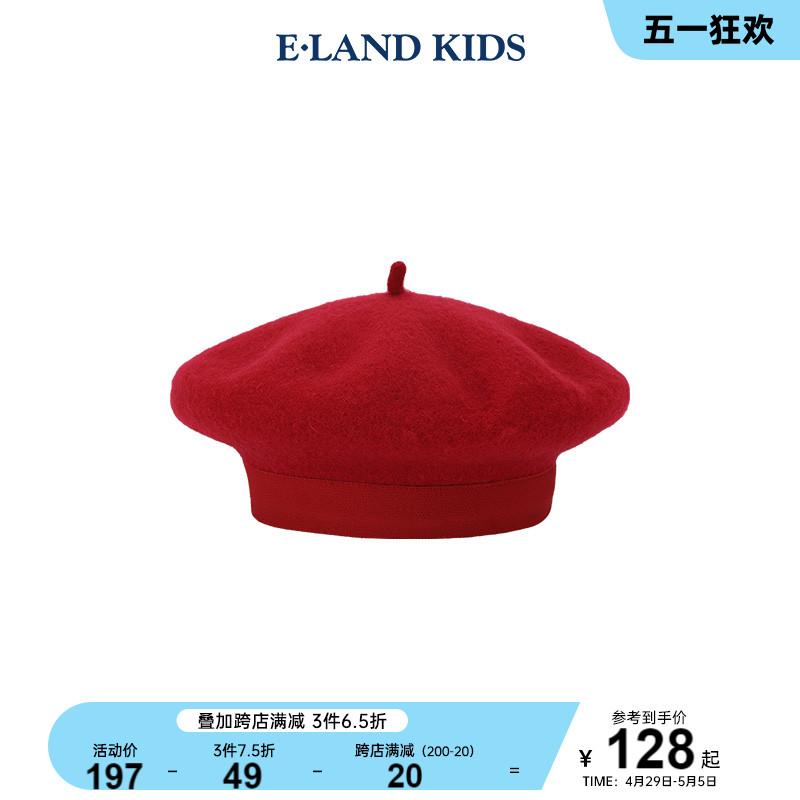 eland kids衣恋童装秋冬新品女童法式优雅复古羊毛贝雷帽