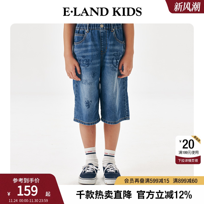 elandkids男童学院风印花牛仔裤