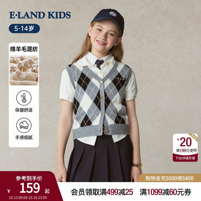 eland kids衣恋童装女童背心春秋复古学院风羊毛混纺针织马甲开衫