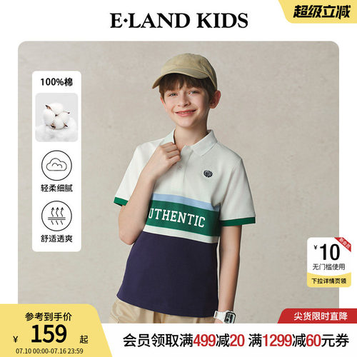 【100%棉】elandkids男童POLO衫