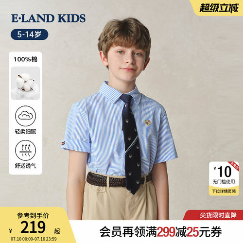【100%棉】elandkids男童条衬衫