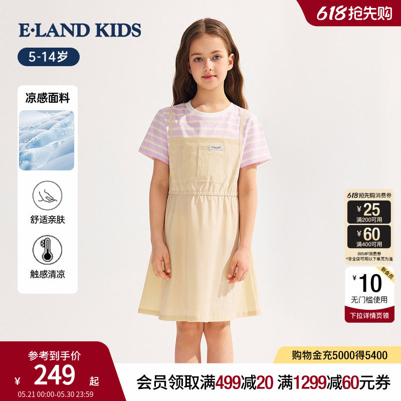 【凉感】eland kids衣恋童装女童连衣裙26夏新品条纹假两