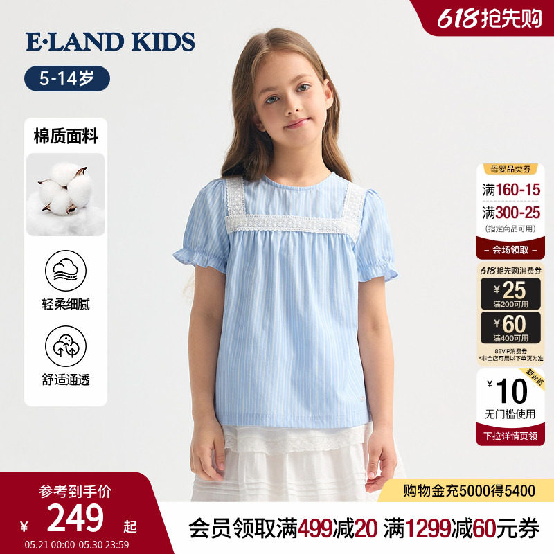 eland kids衣恋童装女童衬衫26年夏季新品甜美蕾丝泡泡袖