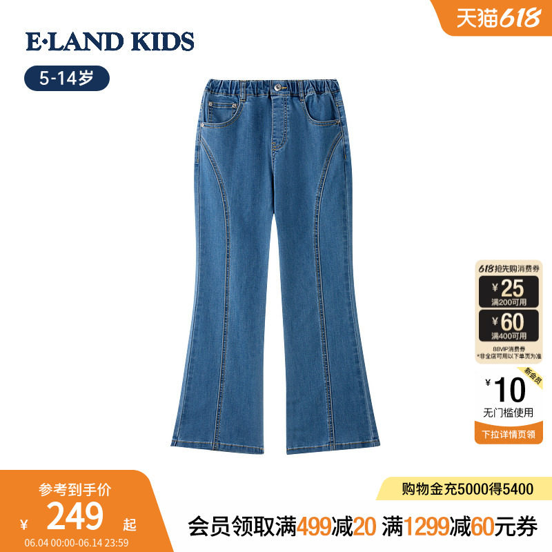 eland kids衣恋童装女童牛仔裤春秋季学院风休闲裤时尚复古微喇裤