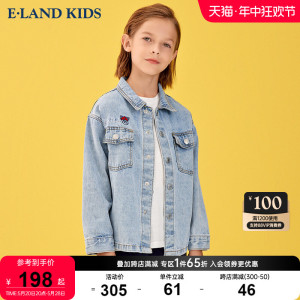 eland Kids衣恋童装春季男童时尚帅气休闲刺绣衬衫式牛仔外套夹克