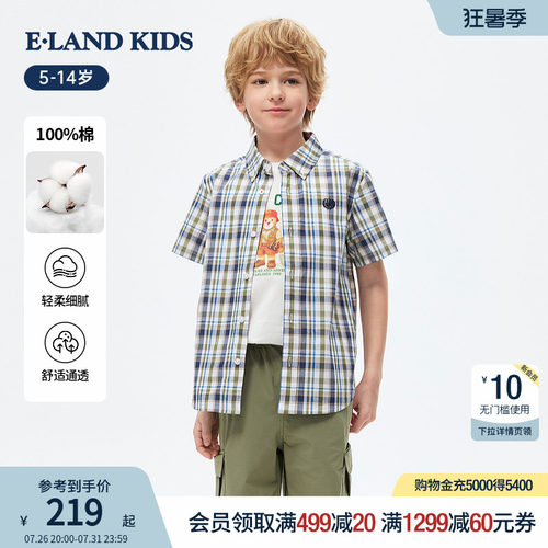 elandkids男童学院风格纹衬衫