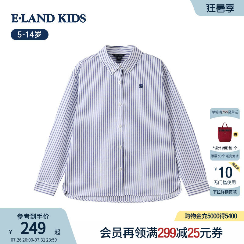 【100%棉】eland kids衣恋童装女童衬衫春秋季休闲学院风条纹上衣
