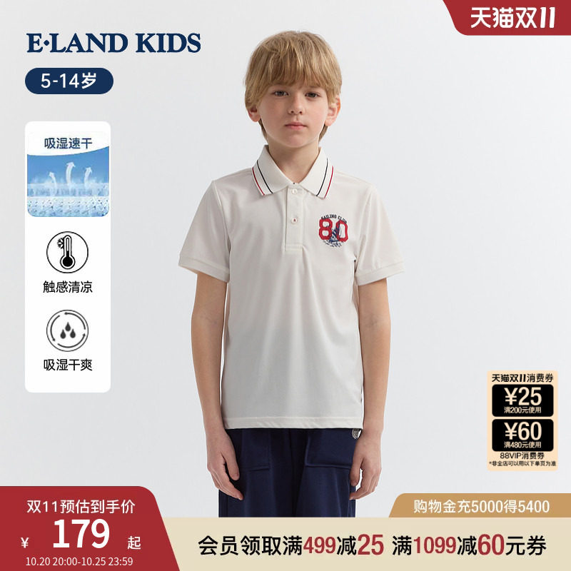 【凉感】eland kids衣恋童装男童POLO衫26夏新品吸湿速干T恤短袖