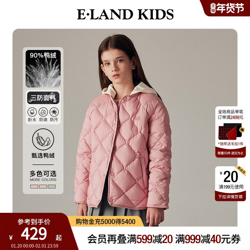 【90羽绒】eland kids衣恋童装男童女童羽绒服冬三防连帽轻暖外套,童装/婴儿装/亲子装,羽绒服,淘宝优惠券,粉丝福利购,淘宝优惠卷