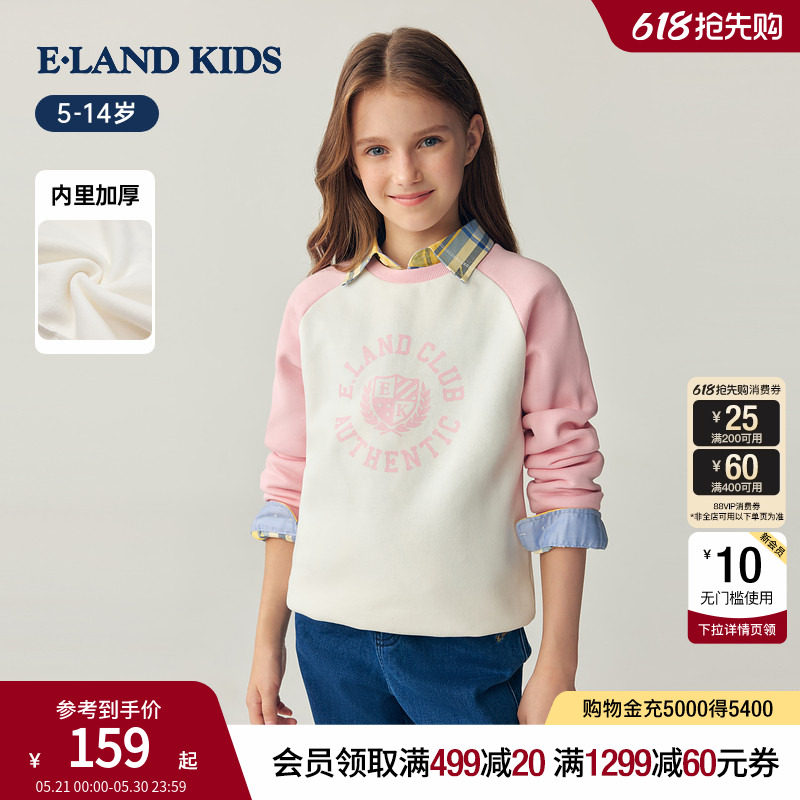 【加厚】eland kids衣恋童装男童女童卫衣秋冬季休闲圆领打