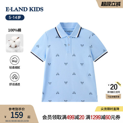 elandkids男童运动学院风POLO衫
