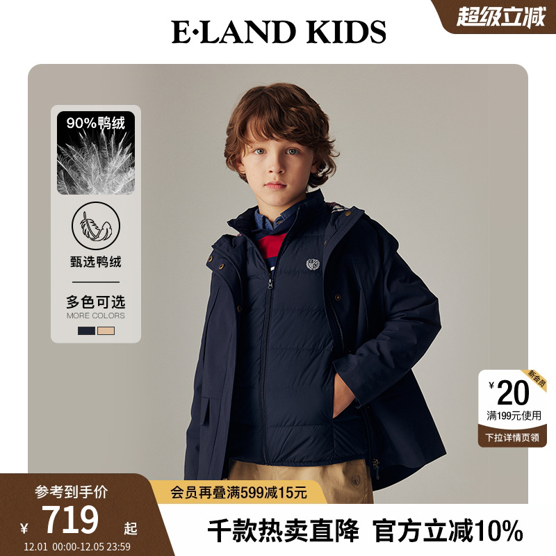 【两件套】elandkids儿童羽绒服