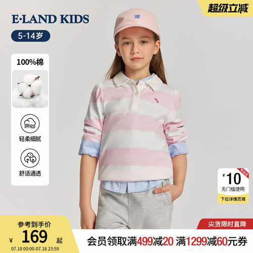 elandkids女童条纹翻领T恤