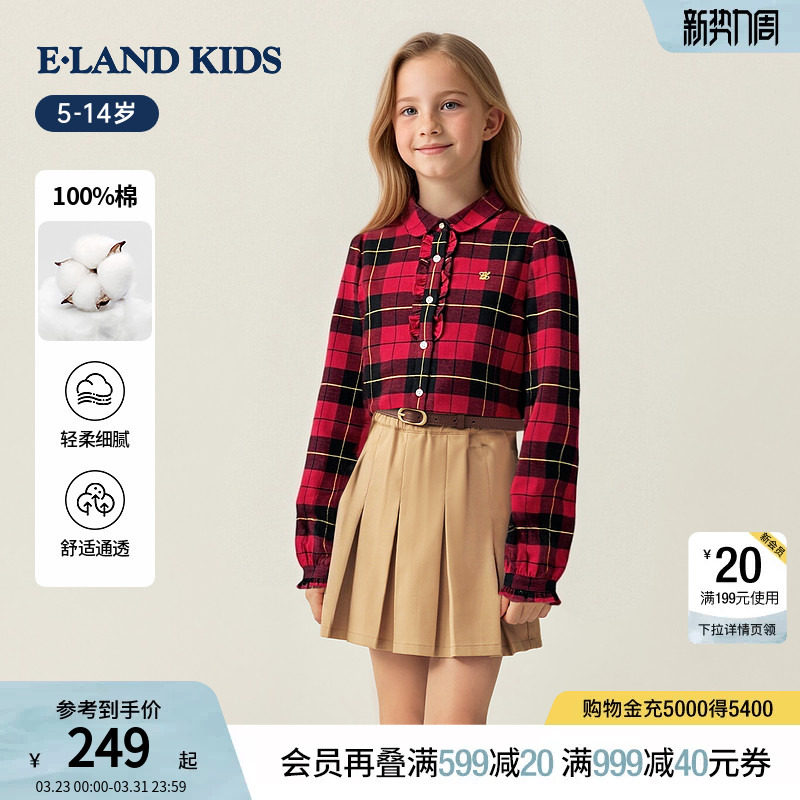 【100%棉】eland kids衣恋童装女童格纹衬衫春秋季学院