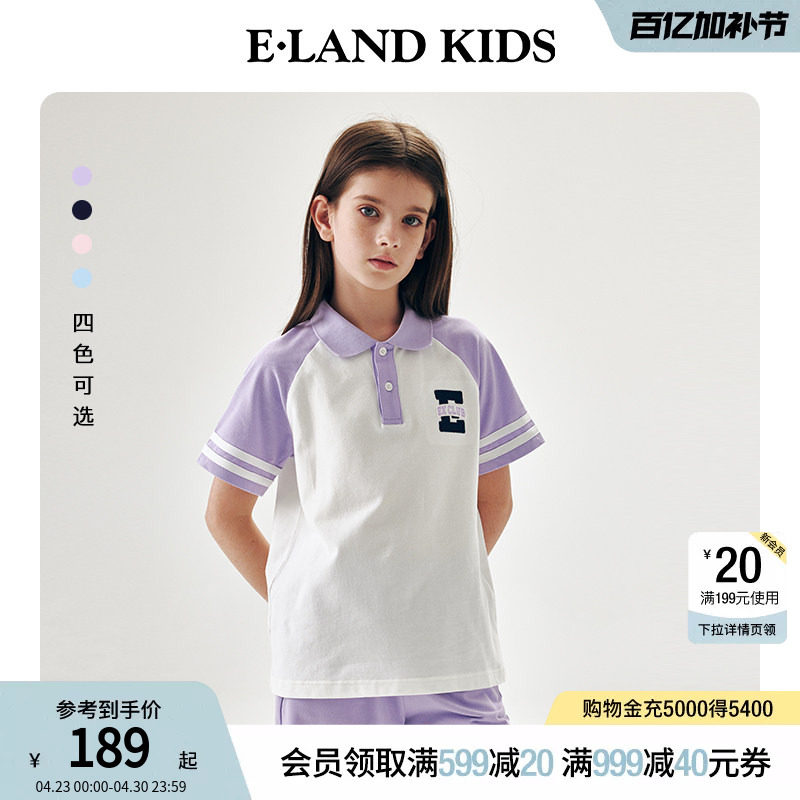 eland kids衣恋童装男女童POLO衫夏季美式学院风插肩袖短袖五分裤