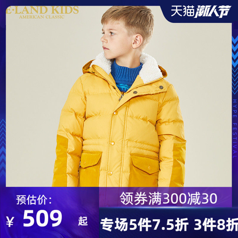 eland kids衣恋童装校园风冬季新款男童连帽休闲羽绒服