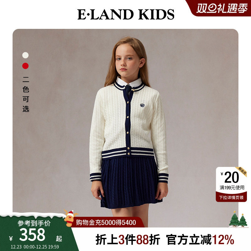 【含绵羊毛】eland kids衣恋童装女童套装25年春秋针织开