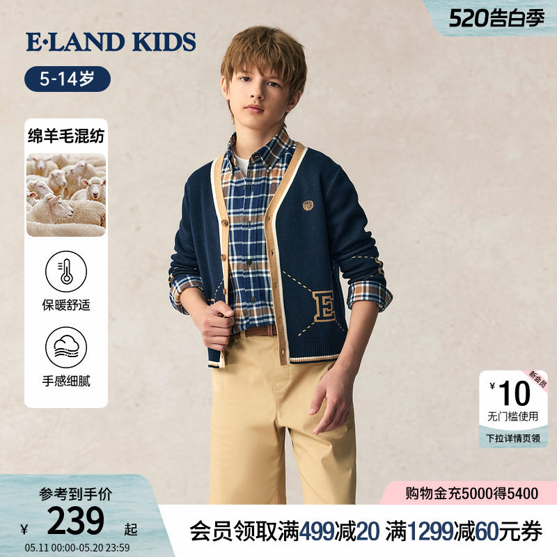 eland kids衣恋童装男童针织开衫春秋季学院风V领羊毛混纺