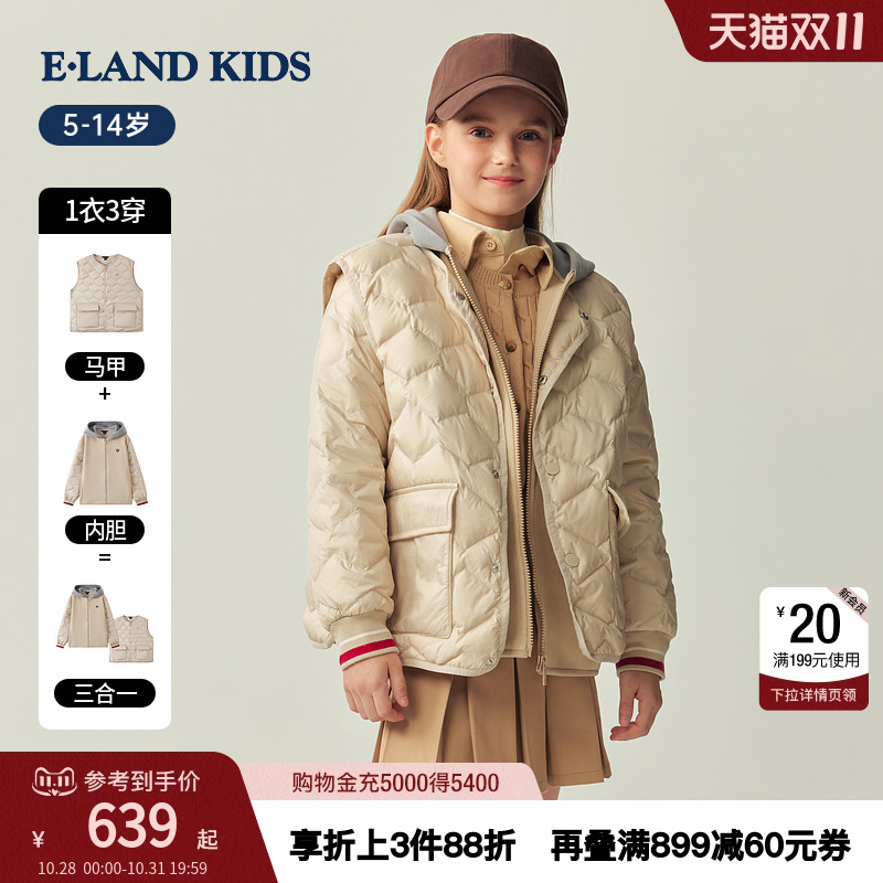 【两件套】elandkids男童羽绒服