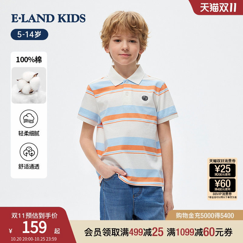 【云柔棉】eland kids衣恋童装男童T恤26年夏新品POLO衫条纹短袖