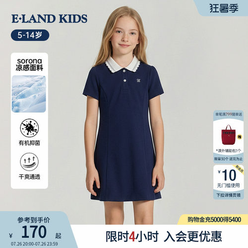 elandkids女童学院风刺绣连衣裙