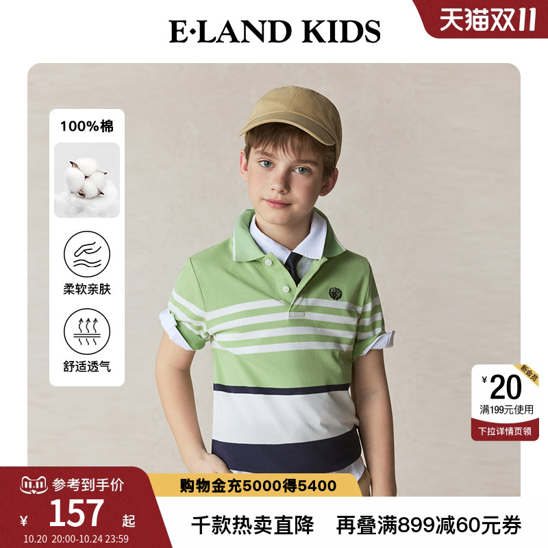 【100%棉】elandkids男童T恤