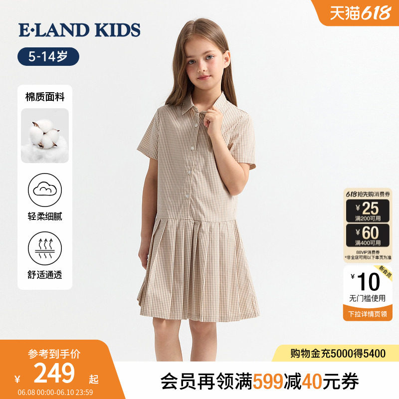 eland kids衣恋童装女童连衣裙26年夏新品miu系学院风格纹衬衫裙