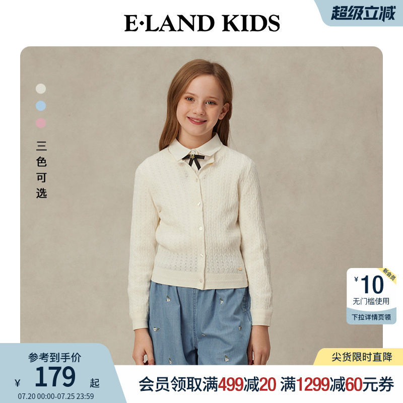 eland kids衣恋童装女童针织衫春秋休闲学院风花边领薄毛衣开衫