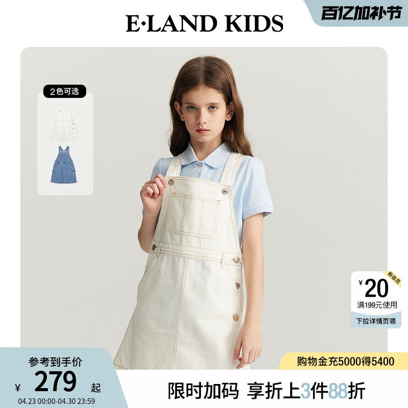 eland kids衣恋童装女童背带裙夏季学院风刺绣复古休闲牛仔裙洋气