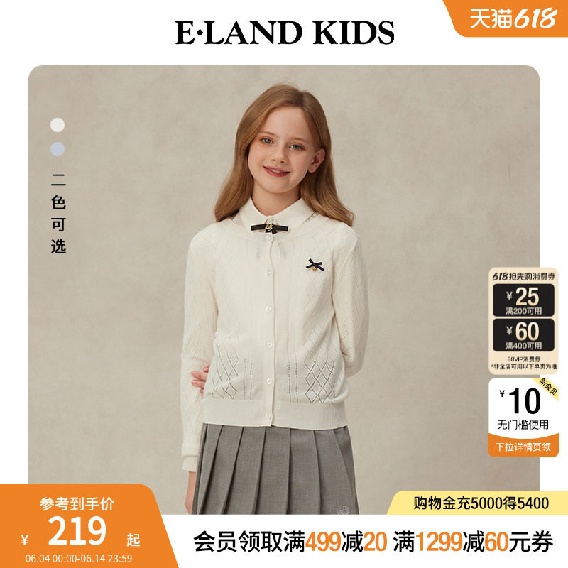 eland kids衣恋童装女童针织开衫夏季学院风轻薄圆领毛衣空调衫