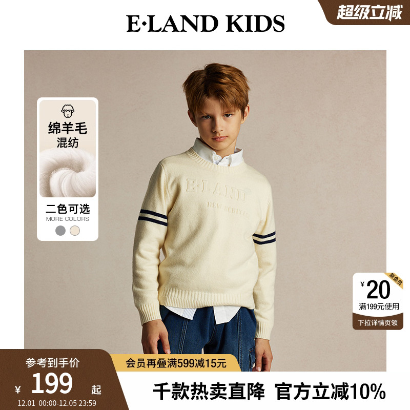 elandkids男童条纹圆领针织衫