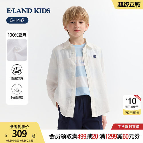 elandkids男童学院风休闲衬衫
