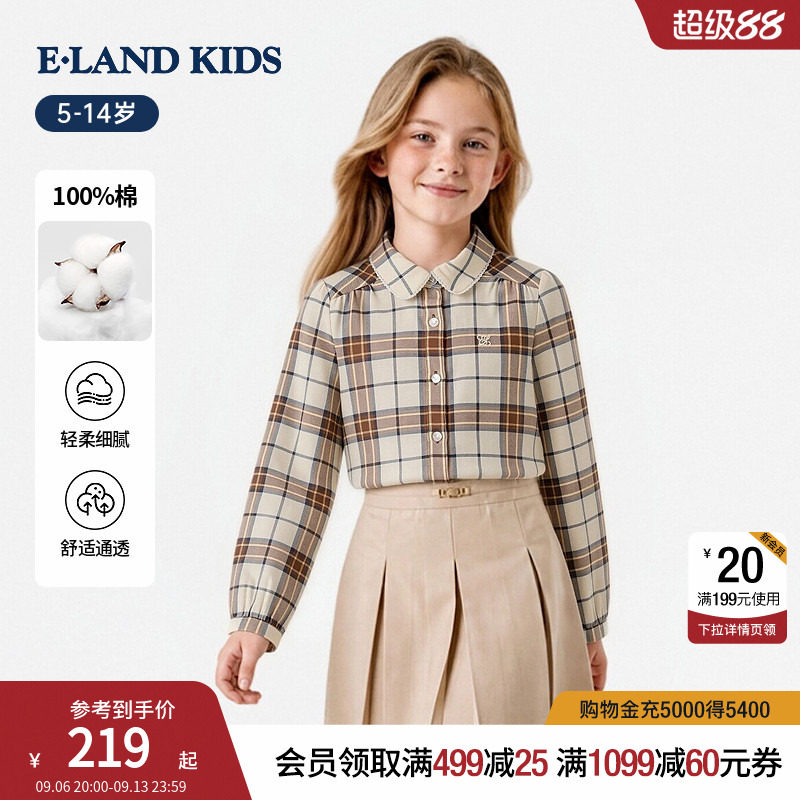 【100%棉】eland kids衣恋童装女童青少年衬衫26秋冬新品格纹上衣
