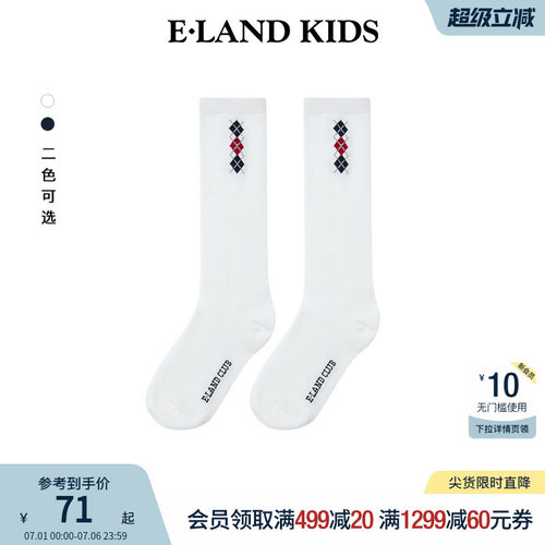 elandkids女童菱格纹运动袜