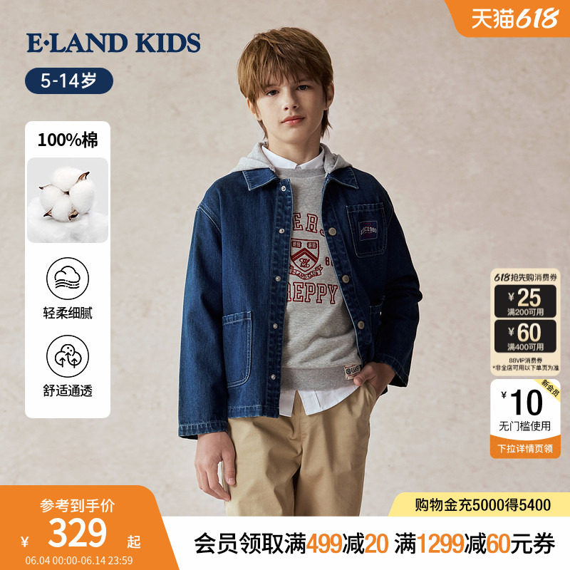 【100%棉】eland kids衣恋童装男童外套春秋季复古时尚牛仔夹克