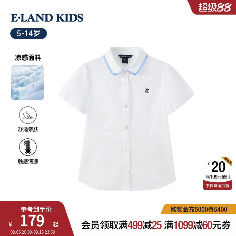 【凉感】eland kids衣恋童装女童衬衫26年夏季新品学院风刺绣短袖
