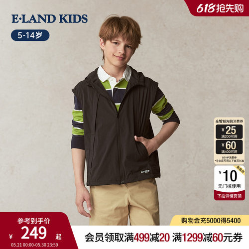 elandkids衣恋童装男童背心