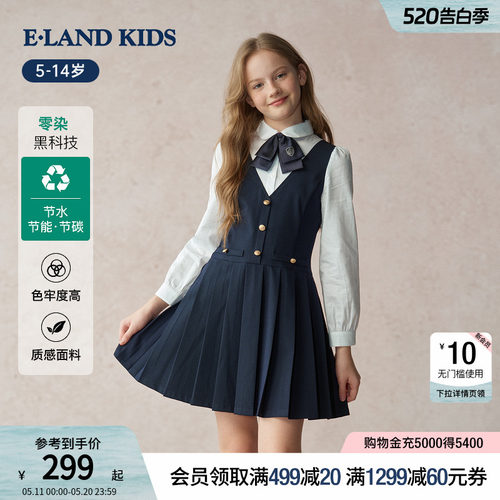 elandkids衣恋女童学院风连衣裙