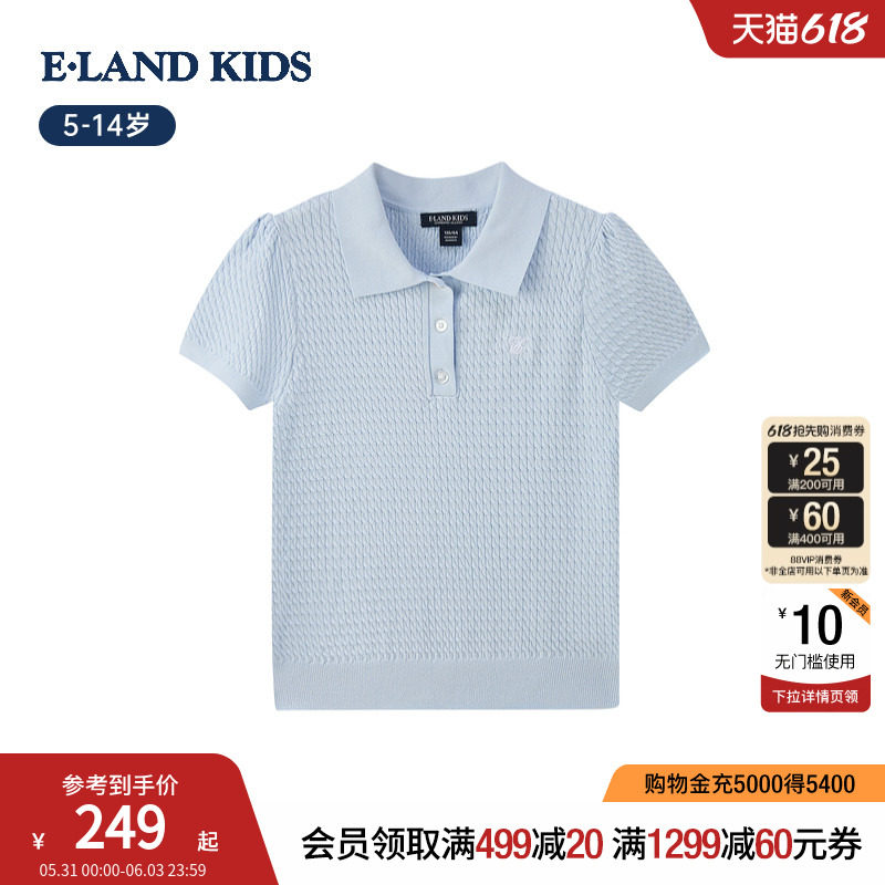eland kids衣恋童装女童针织T恤2026年夏季新品甜美刺绣翻领短袖