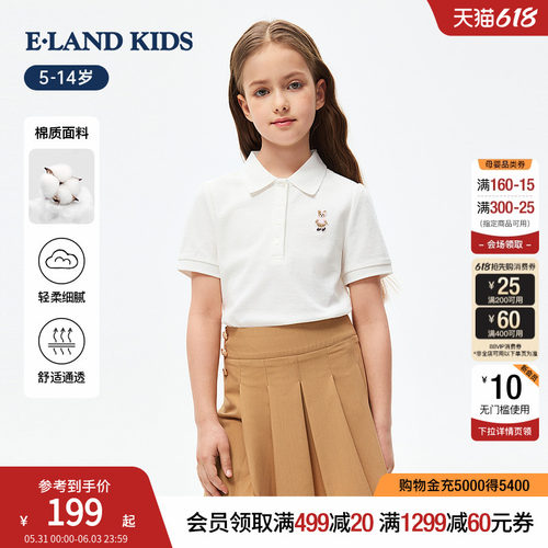 elandkids女童休闲翻领POLO衫