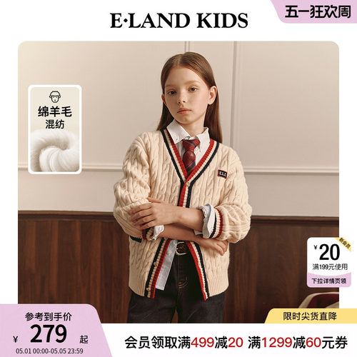 elandkids女童V领刺绣针织开衫