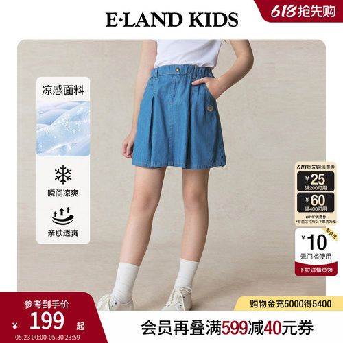 【凉感】elandkids女童半身裙