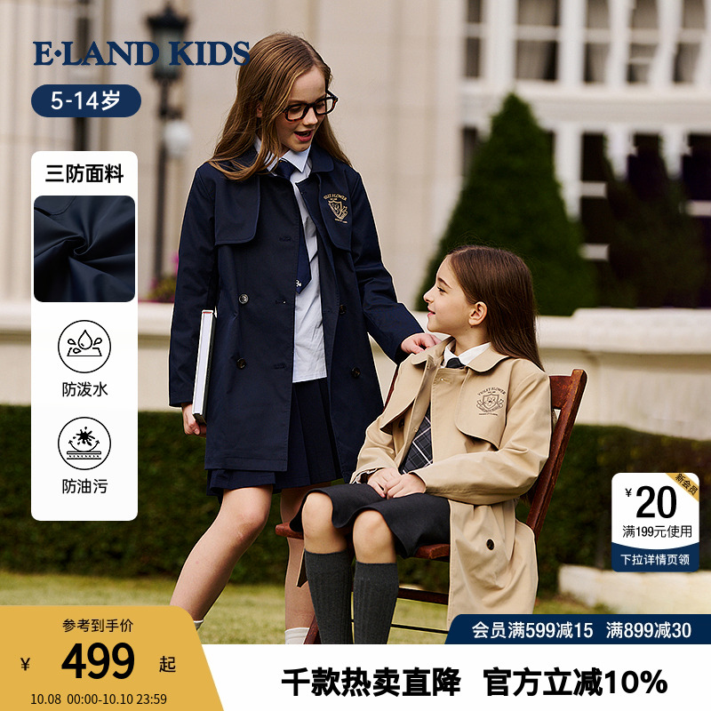 【三防】eland kids衣恋童装女童风衣25年秋新品学院风中长款外套