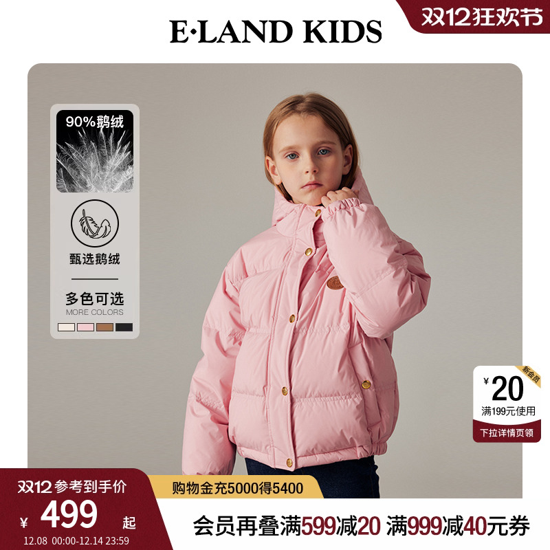 【90%鹅绒】elandkids儿童羽绒服