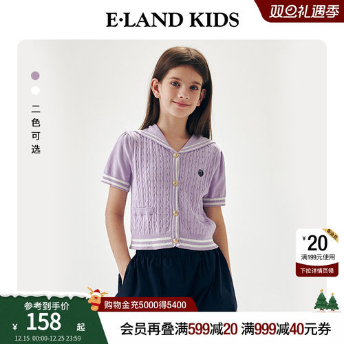 elandkids女童针织开衫