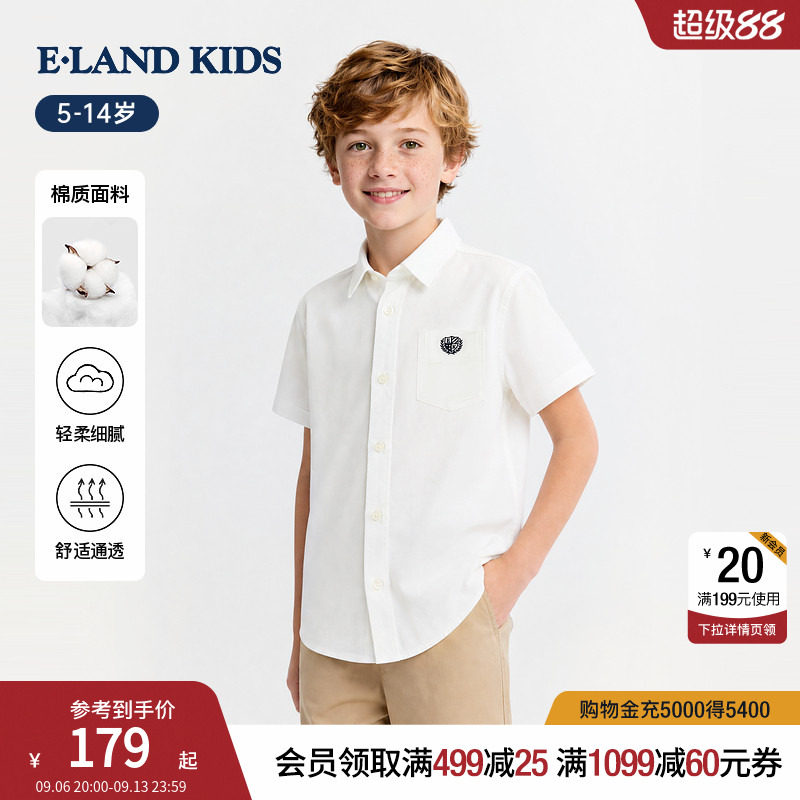 eland kids衣恋童装男童女童白衬衫26年夏新品学院风刺绣翻领短袖