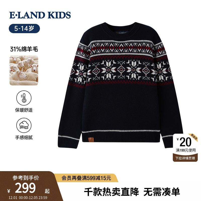 elandkids男童学院风针织衫