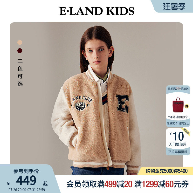 eland kids衣恋童装男童女童外套秋冬季学院风刺绣仿羊羔绒棒球服