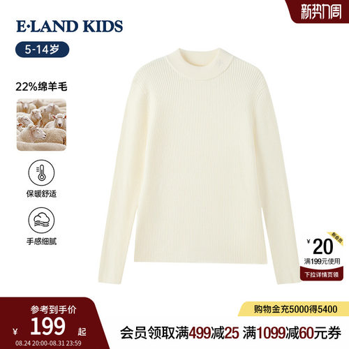 elandkids男女童半高领针织衫