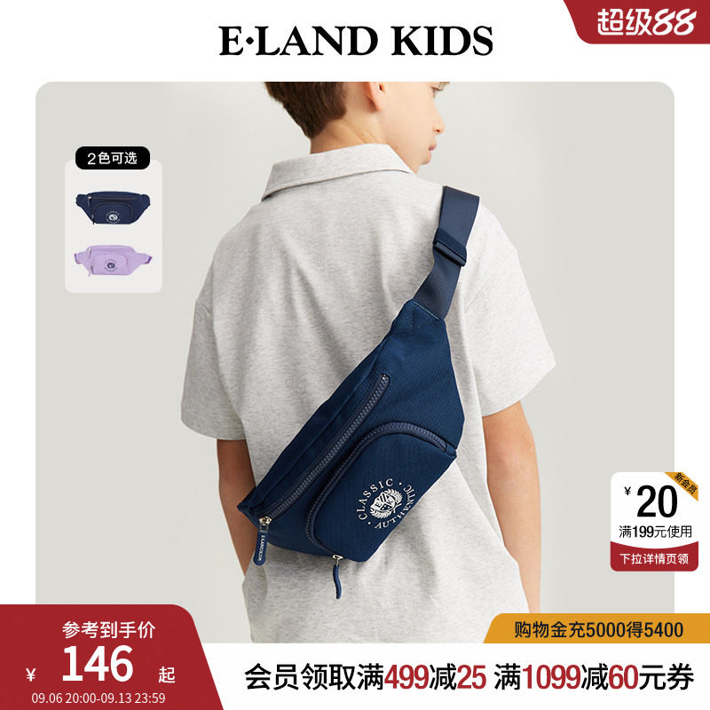 eland kids衣恋童装男童女童斜挎包春秋学院风印花胸包休闲腰包